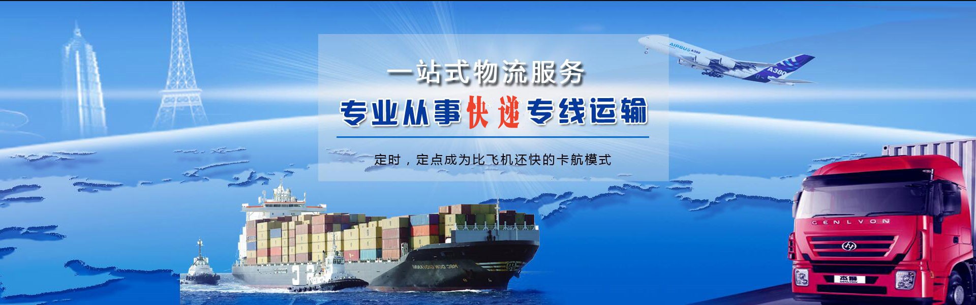 浑江到葡萄牙物流公司-浑江至葡萄牙物流专线-浑江空运到葡萄牙-优时通物流有限公司